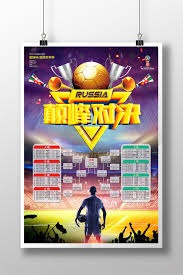 亚特兰大争冠之路全解析：对阵AC米兰的精彩战役